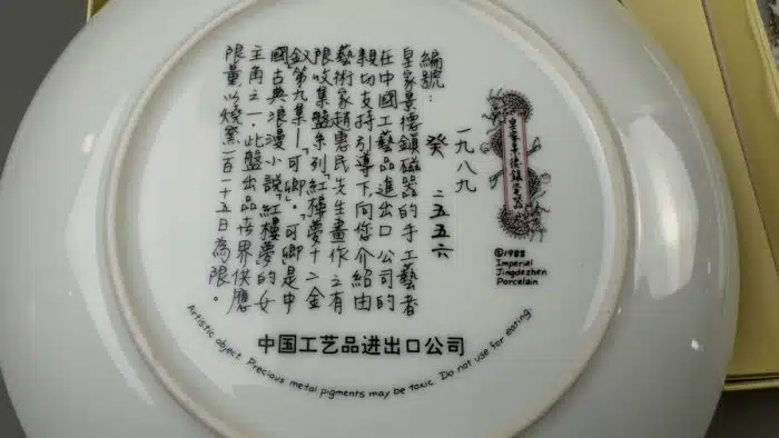 7 Stück Kaiserliches Jingdezhen-Porzellan – -dekorative Teller - 1988 - limitierte Auflage – Bild 10